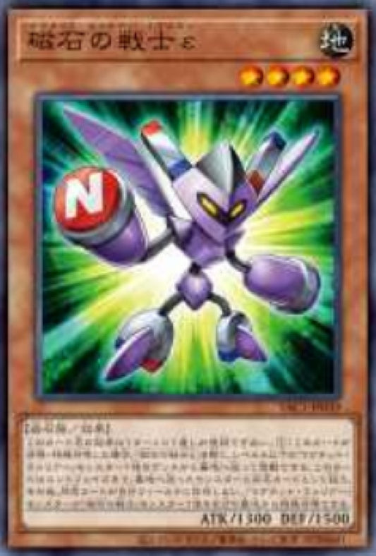 [遊戲王] YAC1-JP039 / 磁石戰士ε / 磁石の戦士ε / — / SER