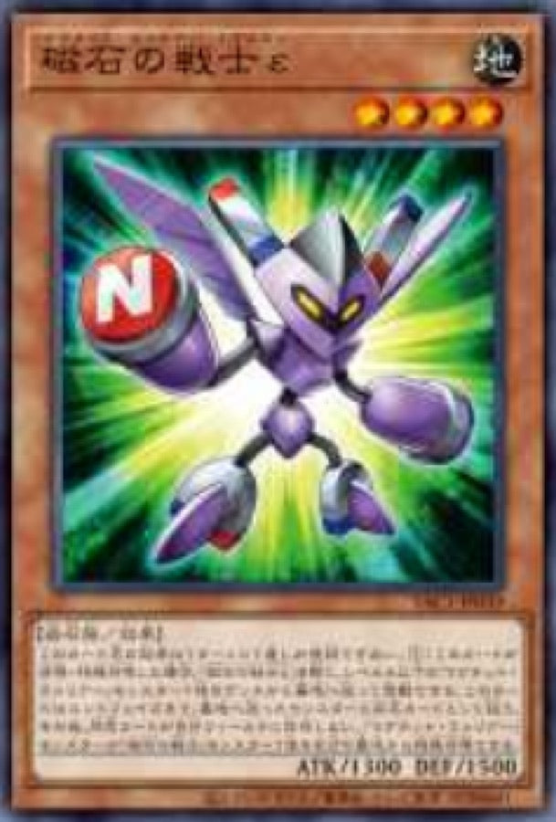 [遊戲王] YAC1-JP039 / 磁石戰士ε / 磁石の戦士ε / — / SR