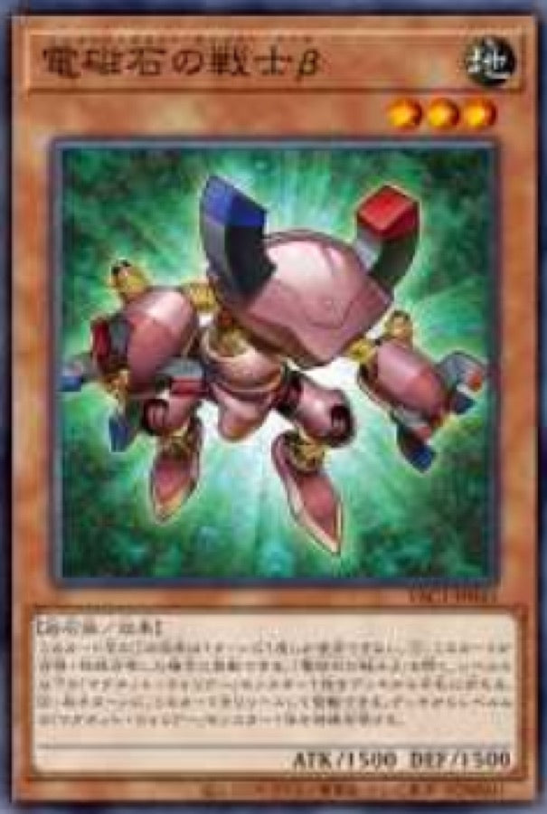 [遊戲王] YAC1-JP043 / 電磁石戰士β / 電磁石の戦士β / — / SER