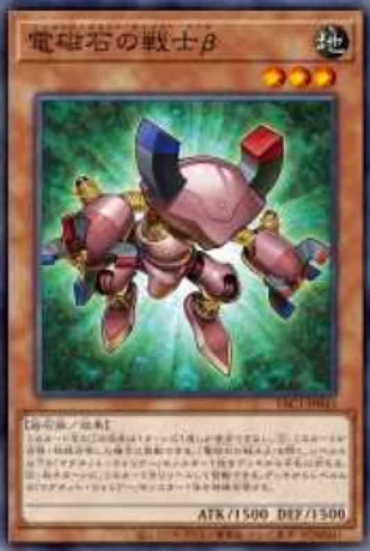 [遊戲王] YAC1-JP043 / 電磁石戰士β / 電磁石の戦士β / — / SER