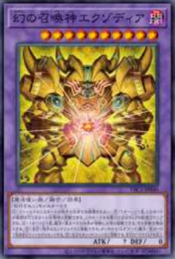 [遊戲王] YAC1-JP046 / 幻之召喚神 艾克索迪亞 / 幻の召喚神エクゾディア / — / SER