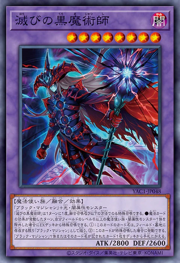 [遊戲王] YAC1-JP048 / 毀滅的黑魔術師 / 滅びの黒魔術師 / — / SR
