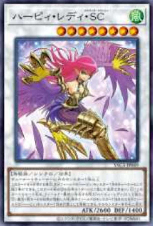 [遊戲王] YAC1-JP049 / 神鷹女郎SC / ハーピィ・レディ・SC / — / SR