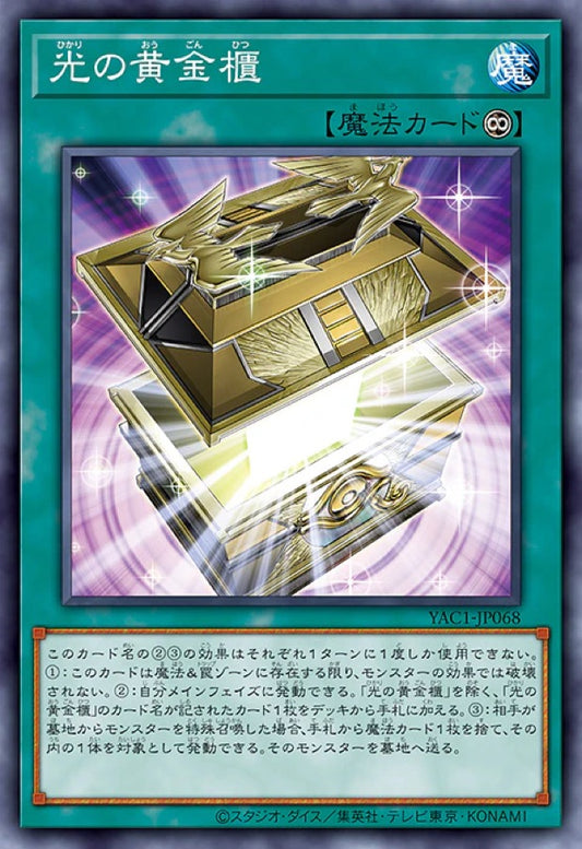 [遊戲王] YAC1-JP068 / 光之黃金櫃 / 光の黃金櫃 / — / SR