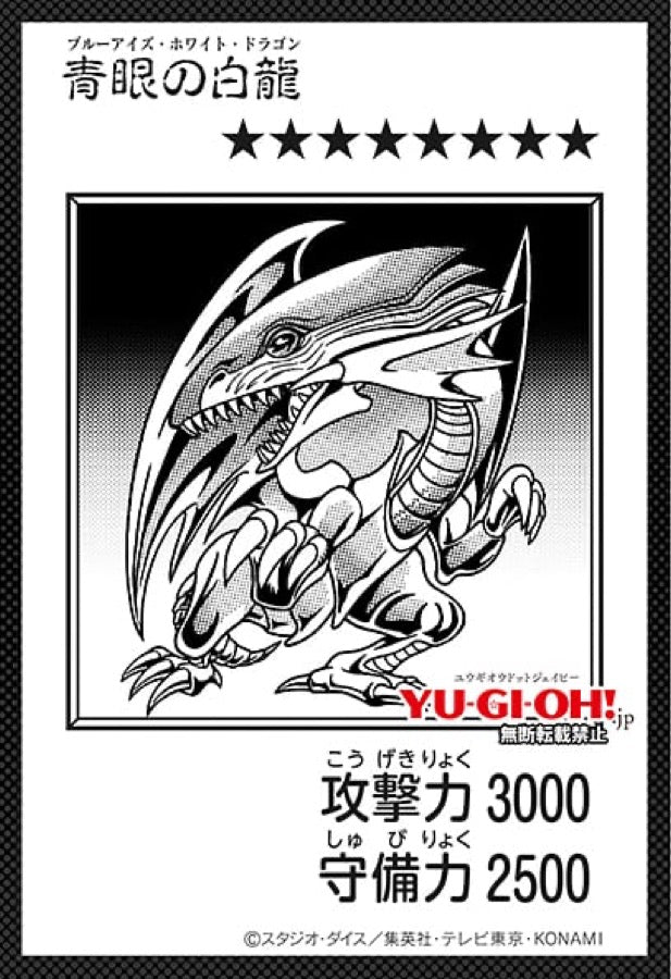 [遊戲王] YAC1-JP075 / 青眼白龍 / 青眼の白龍 / — / MANGA-BW