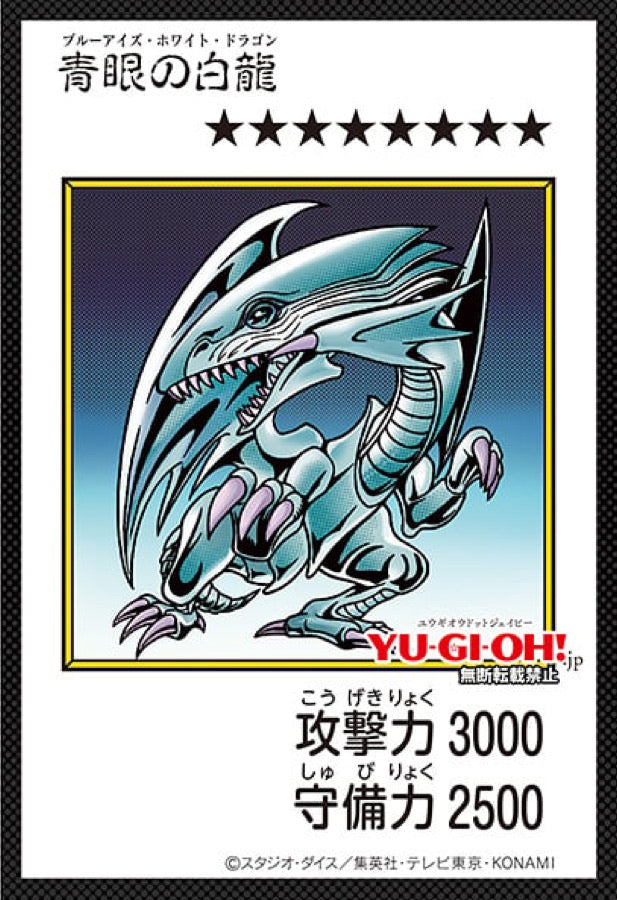 [遊戲王] YAC1-JP075 / 青眼白龍 / 青眼の白龍 / — / MANGA-COLOR