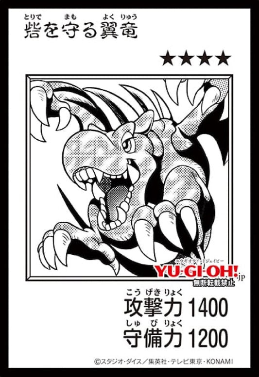 [遊戲王] YAC1-JP078 / 護城翼龍 / 砦を守る翼竜 / — / MANGA-BW