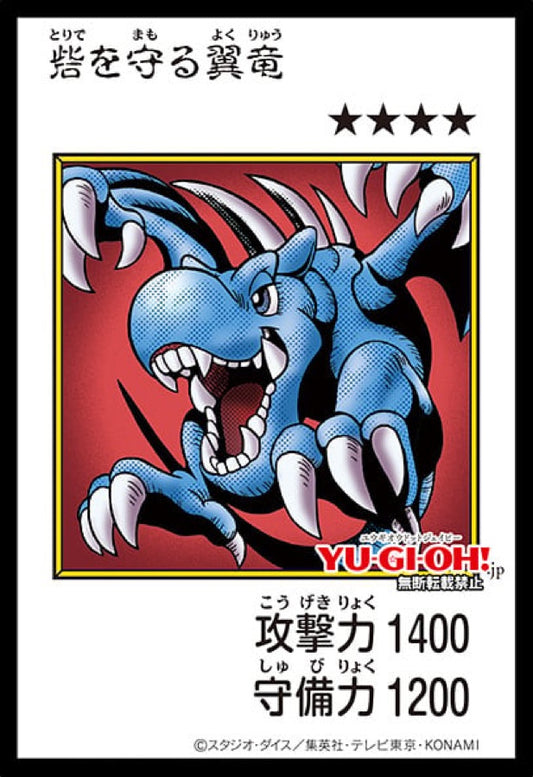 [遊戲王] YAC1-JP078 / 護城翼龍 / 砦を守る翼竜 / — / MANGA-COLOR