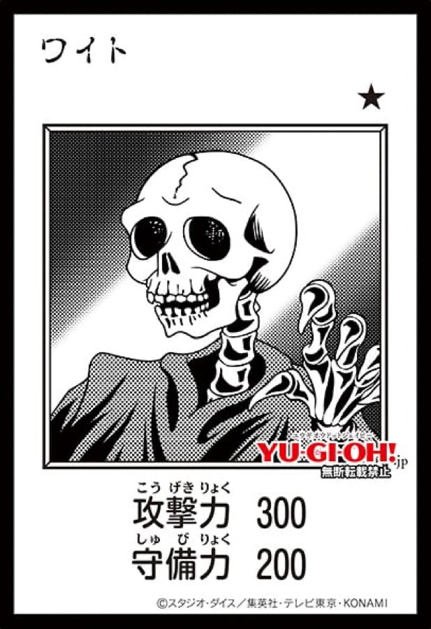 [遊戲王] YAC1-JP079 / 白骨 / ワイト / — / MANGA-BW