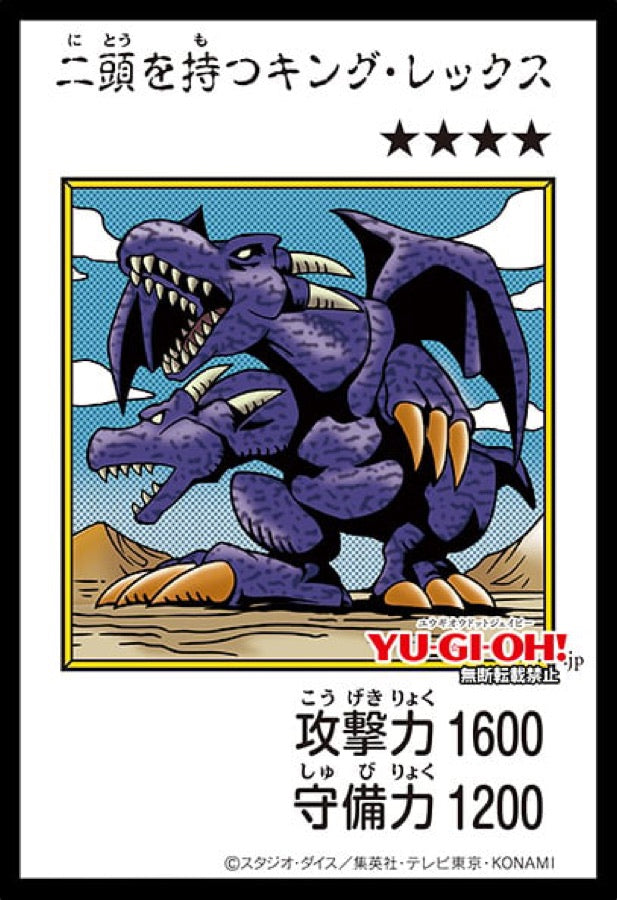[遊戲王] YAC1-JP080 / 雙頭恐龍王 / 二頭を持つキング・レックス / — / MANGA-COLOR