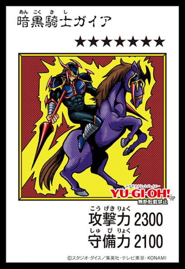 [遊戲王] YAC1-JP082 / 暗黑騎士蓋亞 / 暗黒騎士ガイア / — / MANGA-COLOR