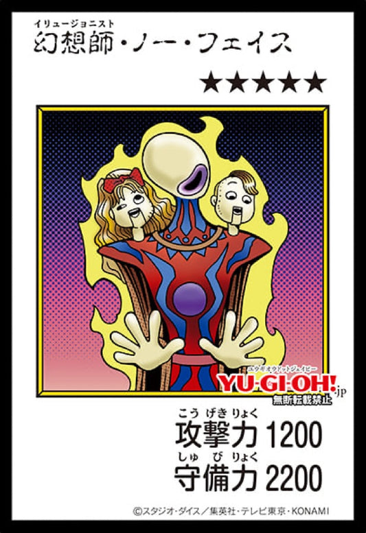 [遊戲王] YAC1-JP083 / 幻想師無臉 / 幻想師・ノー・フェイス / — / MANGA-COLOR