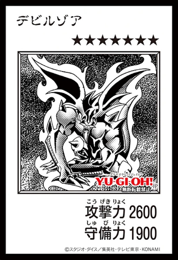 [遊戲王] YAC1-JP084 / 魔鬼佐亞 / デビルゾア / — / MANGA-BW