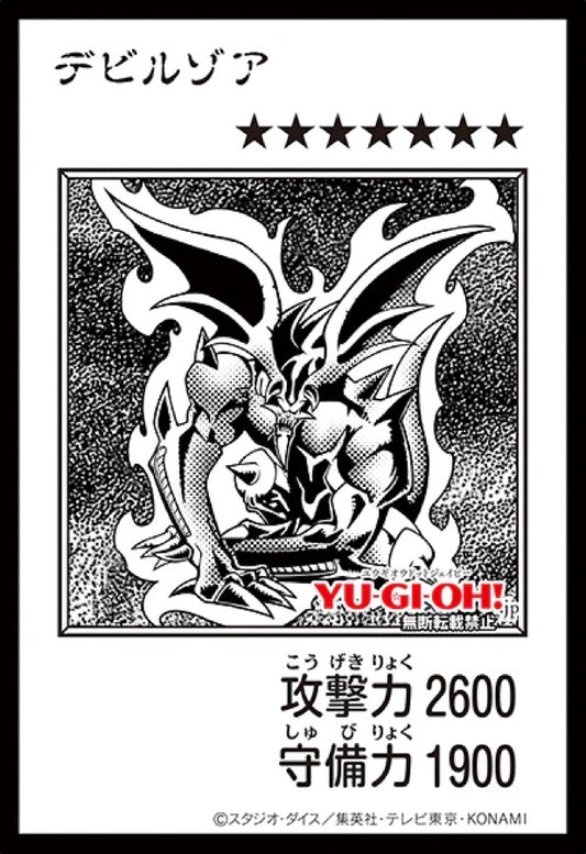 [遊戲王] YAC1-JP084 / 魔鬼佐亞 / デビルゾア / — / MANGA-BW