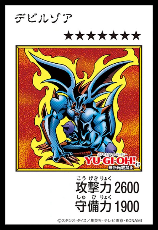 [遊戲王] YAC1-JP084 / 魔鬼佐亞 / デビルゾア / — / MANGA-COLOR