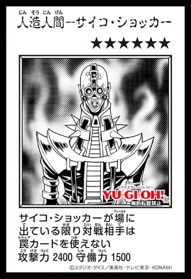 [遊戲王] YAC1-JP085 / 人造人－精神震撼者 / 人造人間－サイコ・ショッカー / — / MANGA-BW