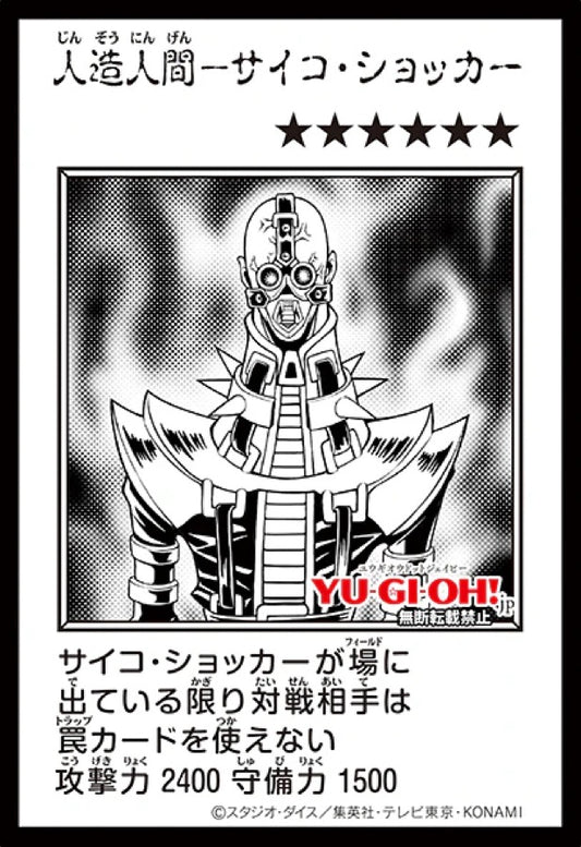 [遊戲王] YAC1-JP085 / 人造人－精神震撼者 / 人造人間－サイコ・ショッカー / — / MANGA-BW
