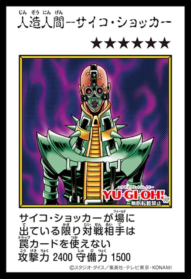 [遊戲王] YAC1-JP085 / 人造人－精神震撼者 / 人造人間－サイコ・ショッカー / — / MANGA-COLOR
