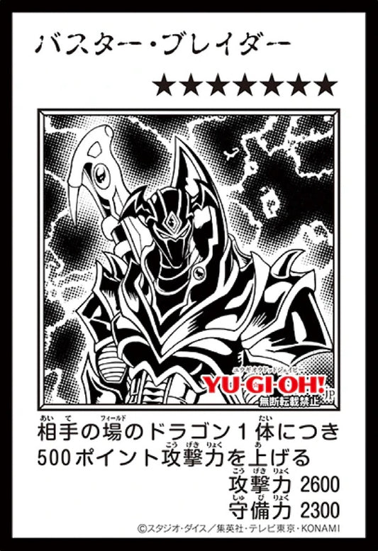 [遊戲王] YAC1-JP087 / 爆裂劍士 / バスター・ブレイダー / — / MANGA-BW