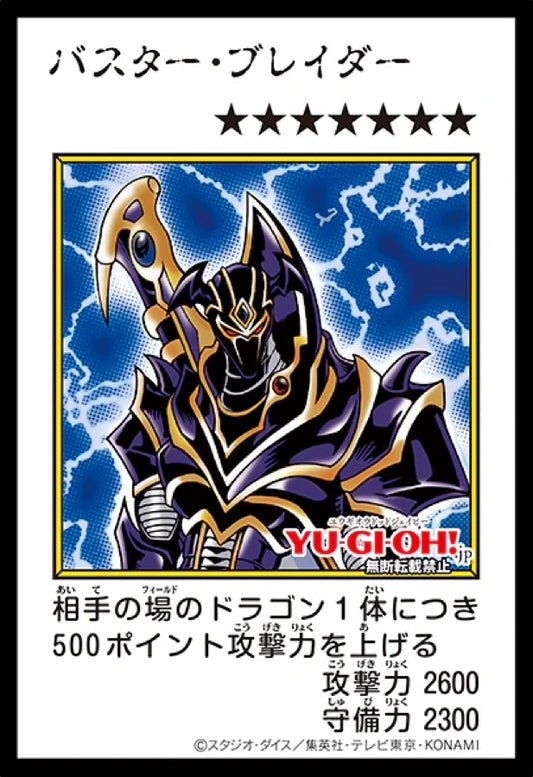 [遊戲王] YAC1-JP087 / 爆裂劍士 / バスター・ブレイダー / — / MANGA-COLOR