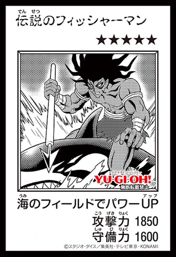 [遊戲王] YAC1-JP089 / 傳說的漁夫 / 伝説のフィッシャーマン / — / MANGA-BW
