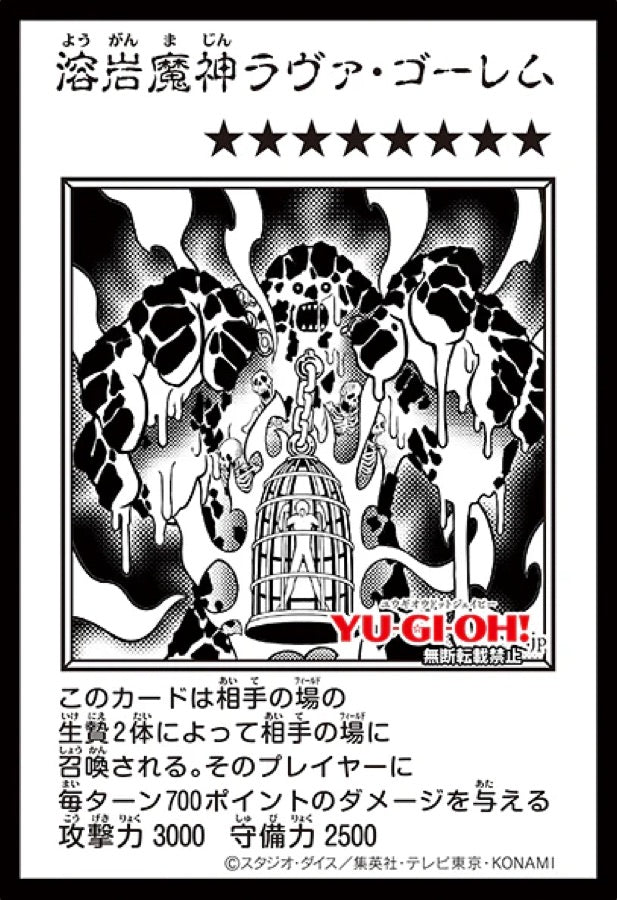 [遊戲王] YAC1-JP091 / 溶岩魔神 / 溶岩魔神ラヴァ・ゴーレム / — / MANGA-BW