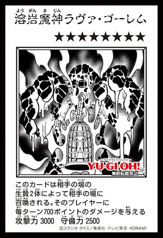 [遊戲王] YAC1-JP091 / 溶岩魔神 / 溶岩魔神ラヴァ・ゴーレム / — / MANGA-BW