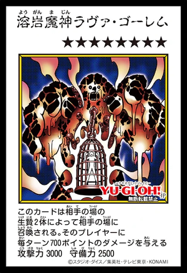 [遊戲王] YAC1-JP091 / 溶岩魔神 / 溶岩魔神ラヴァ・ゴーレム / — / MANGA-COLOR