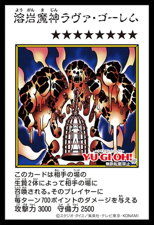 [遊戲王] YAC1-JP091 / 溶岩魔神 / 溶岩魔神ラヴァ・ゴーレム / — / MANGA-COLOR