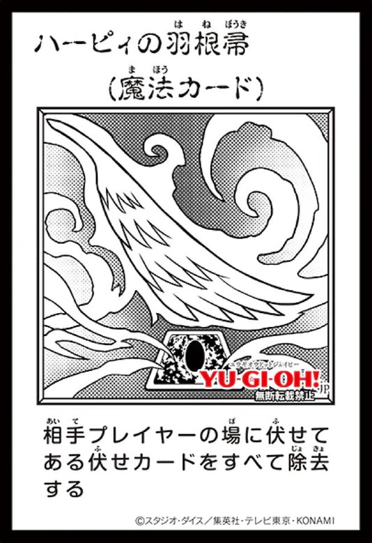 [遊戲王] YAC1-JP094 / 神鷹羽毛掃 / ハーピィの羽根帚 / — / MANGA-BW