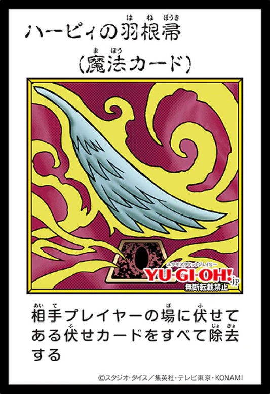 [遊戲王] YAC1-JP094 / 神鷹羽毛掃 / ハーピィの羽根帚 / — / MANGA-COLOR