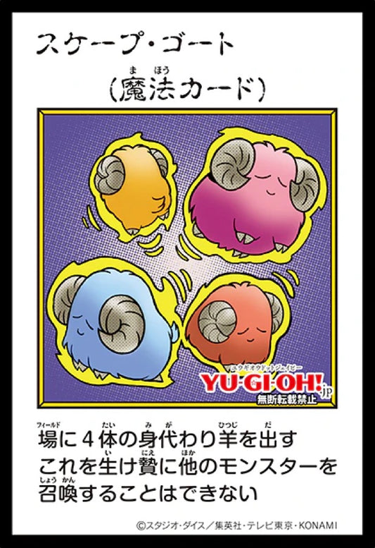 [遊戲王] YAC1-JP095 / 替罪羊 / スケープ・ゴート / — / MANGA-COLOR