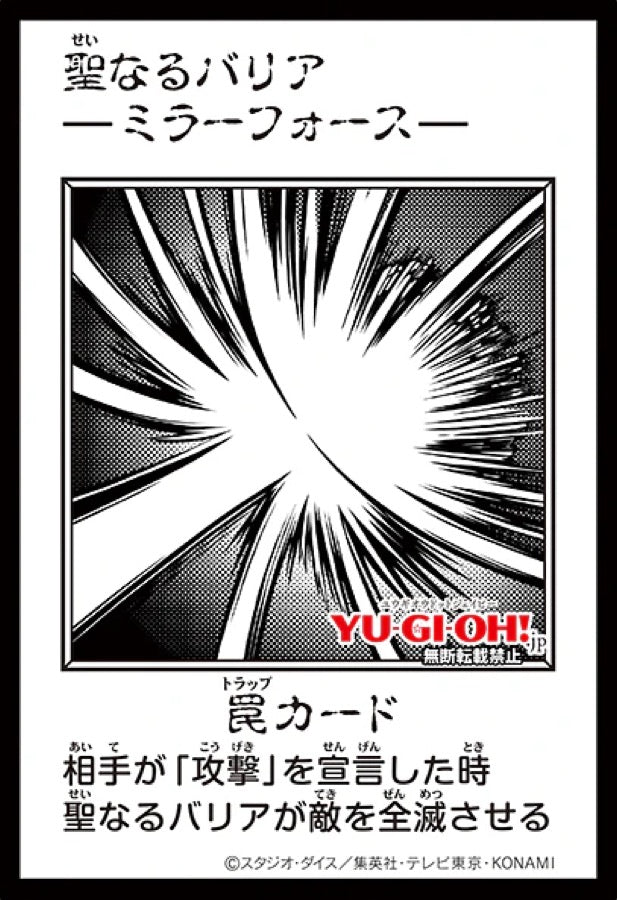 [遊戲王] YAC1-JP098 / 聖防護罩 / 聖なるバリア －ミラーフォース－ / — / MANGA-BW