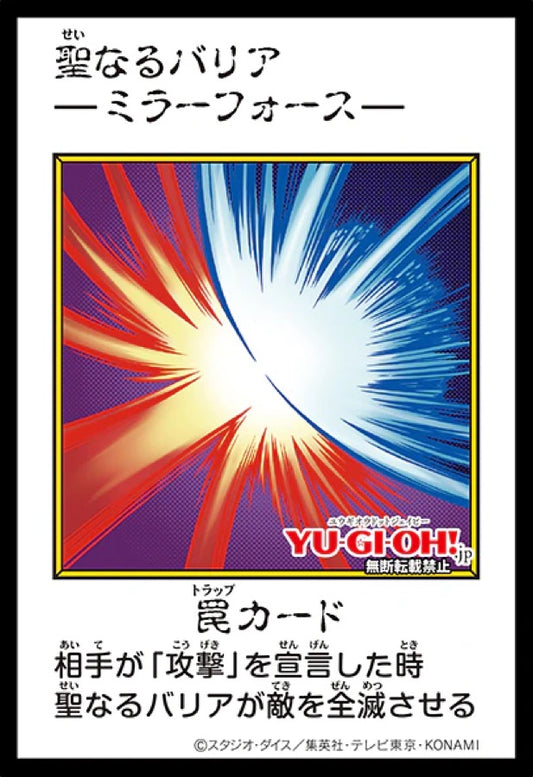[遊戲王] YAC1-JP098 / 聖防護罩 / 聖なるバリア －ミラーフォース－ / — / MANGA-COLOR