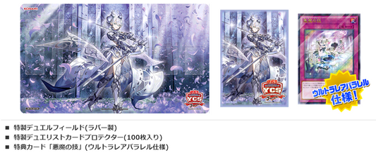 [遊戲王周邊產品] 白銀城 YCSJ 名古屋2023會場限定決鬥套組-Trading Card Game-TCG-Oztet Amigo