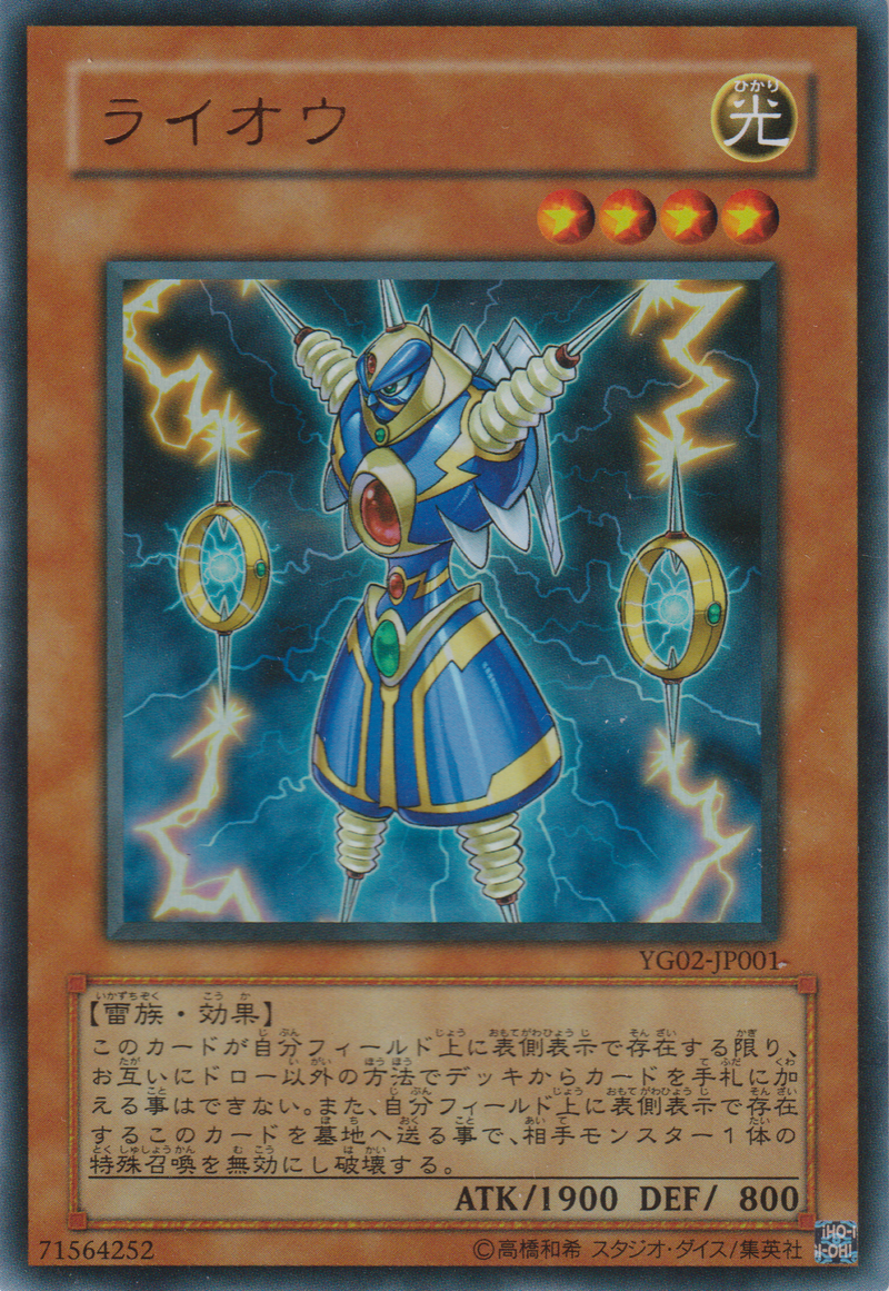 [遊戲王] 雷王 / ライオウ / Thunder King Rai-Oh-Trading Card Game-TCG-Oztet Amigo
