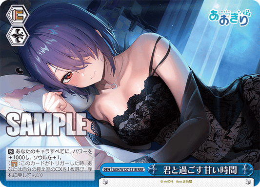 AOH/W127-131R 青桐高校 - 君と過ごす甘い時間(RRR)