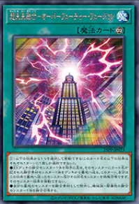 [遊戲王]超未來融合/超未来融合－オーバーフューチャー・フュージョン/Over Future Fusion-Trading Card Game-TCG-Oztet Amigo