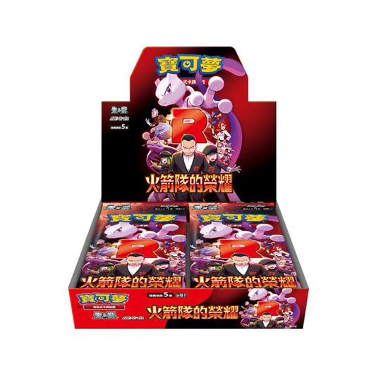 [Pokemon] 寶可夢 SV10 火箭隊的榮耀 原盒