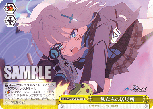 BAV/W129-019R ブルーアーカイブ The Animation - 私たちの居場所(RRR)