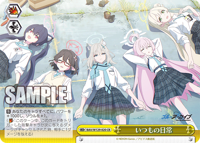BAV/W129-020 ブルーアーカイブ The Animation - いつもの日常(CR)