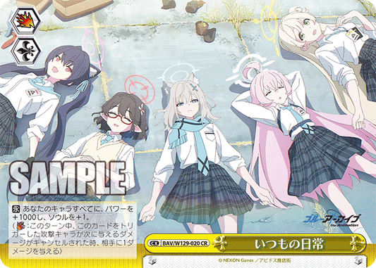 BAV/W129-020 ブルーアーカイブ The Animation - いつもの日常(CR)