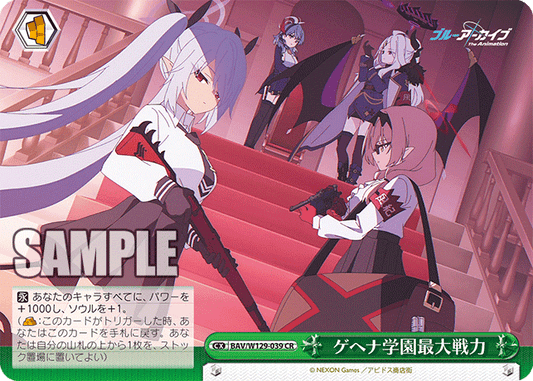 BAV/W129-039 ブルーアーカイブ The Animation - ゲヘナ学園最大戦力(CR)
