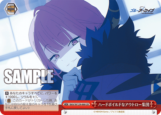 BAV/W129-068 ブルーアーカイブ The Animation - ハードボイルドなアウトロー集団(CR)