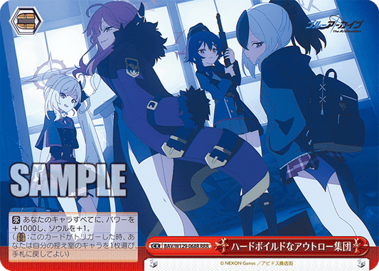 BAV/W129-068R ブルーアーカイブ The Animation - ハードボイルドなアウトロー集団(RRR)