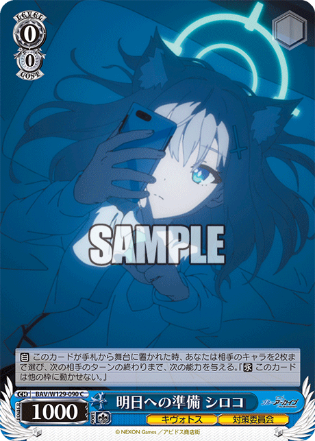 BAV/W129-090 ブルーアーカイブ The Animation - 明日への準備 シロコ(C)