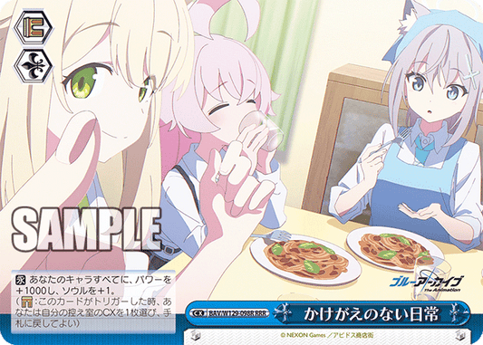 BAV/W129-098R ブルーアーカイブ The Animation - かけがえのない日常(RRR)