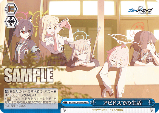 BAV/W129-100R ブルーアーカイブ The Animation - アビドスでの生活(RRR)