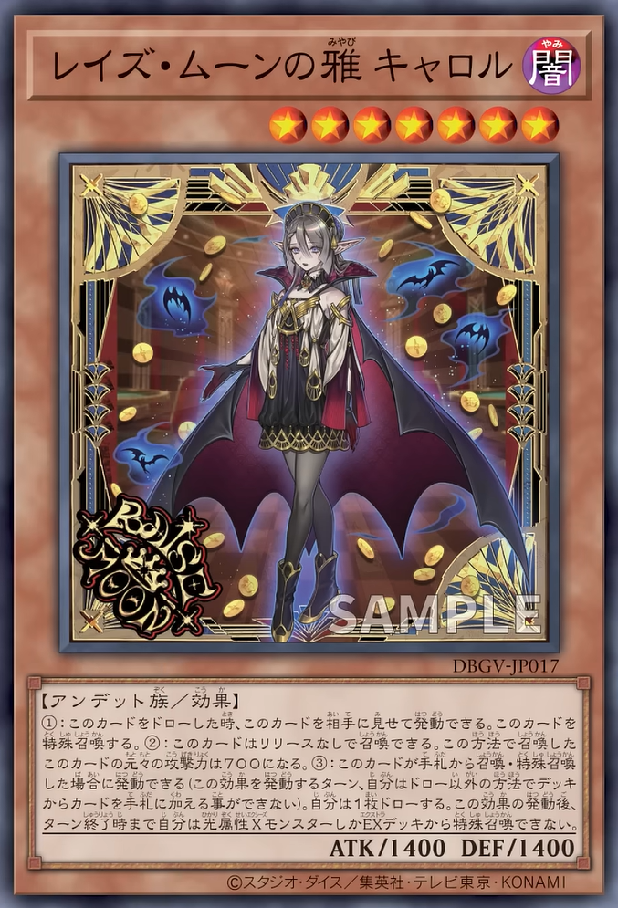 [遊戲王] DBGV-JP017 / 升月之雅 卡蘿爾 / レイズ・ムーンの雅 キャロル / — / SR