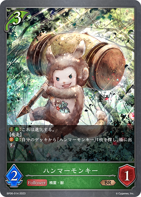 [Shadowverse]    ハンマーモンキー-Trading Card Game-TCG-Oztet Amigo